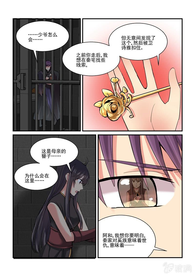 第52话 第 6 页
