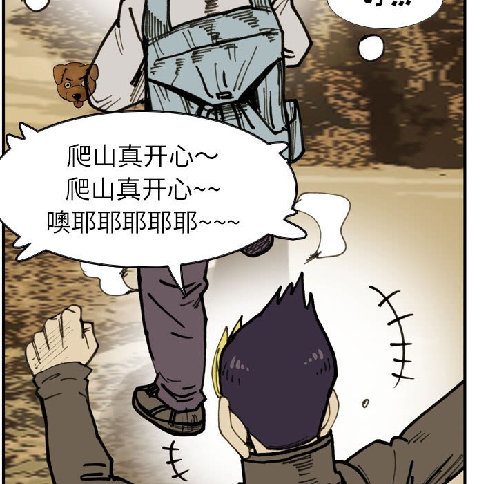 第 75 话 第 33 页