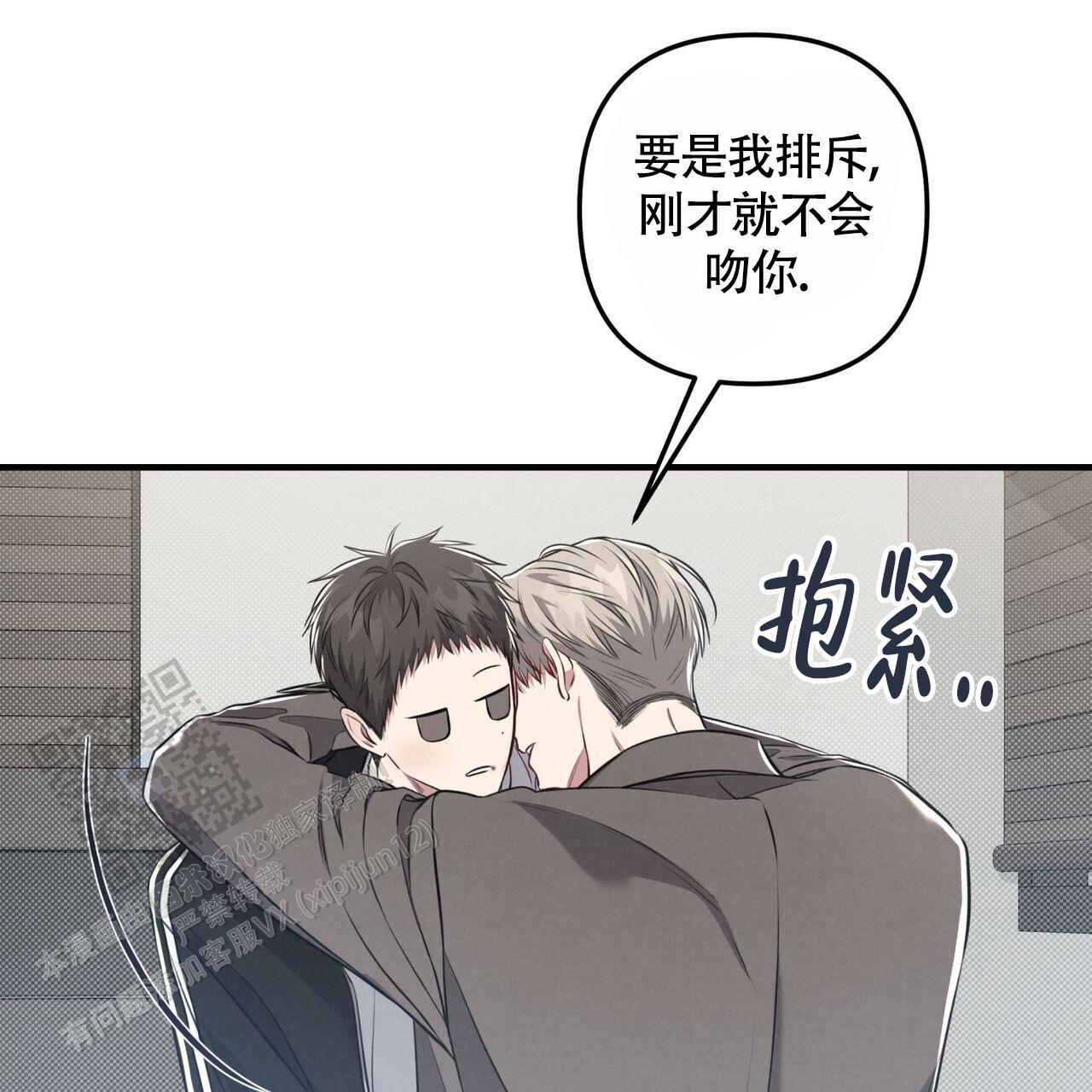 第46话 不排斥 第 35 页