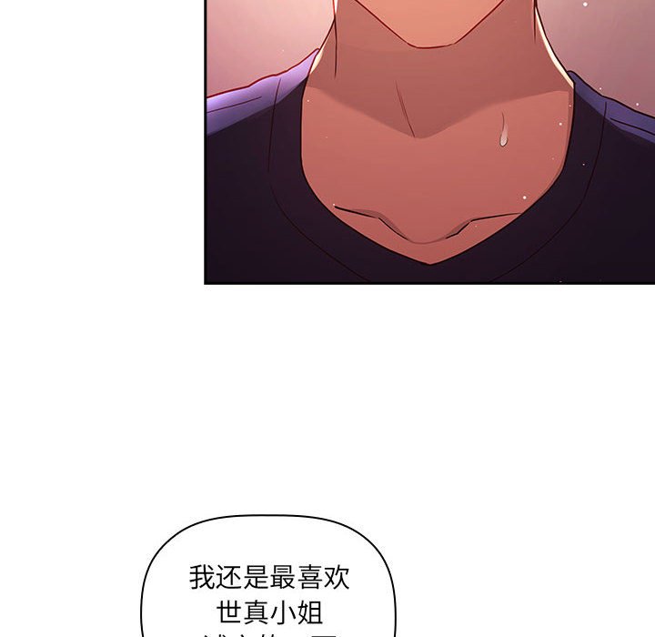 第45话 第 52 页