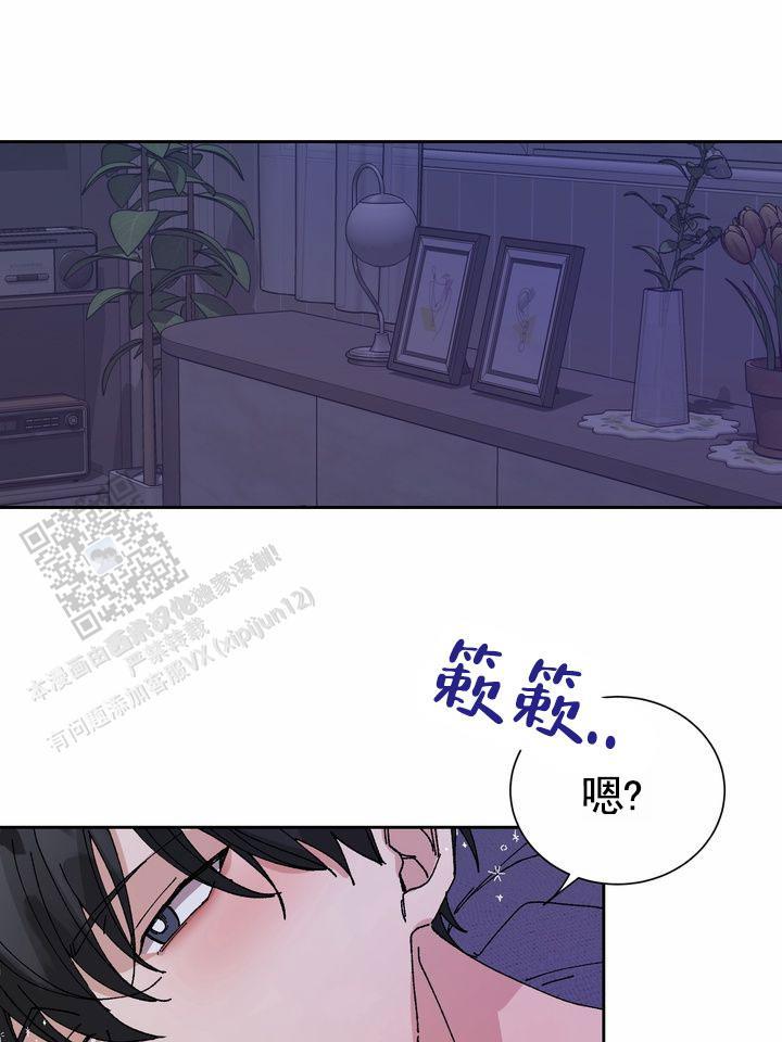 第5话 测数值 第 23 页