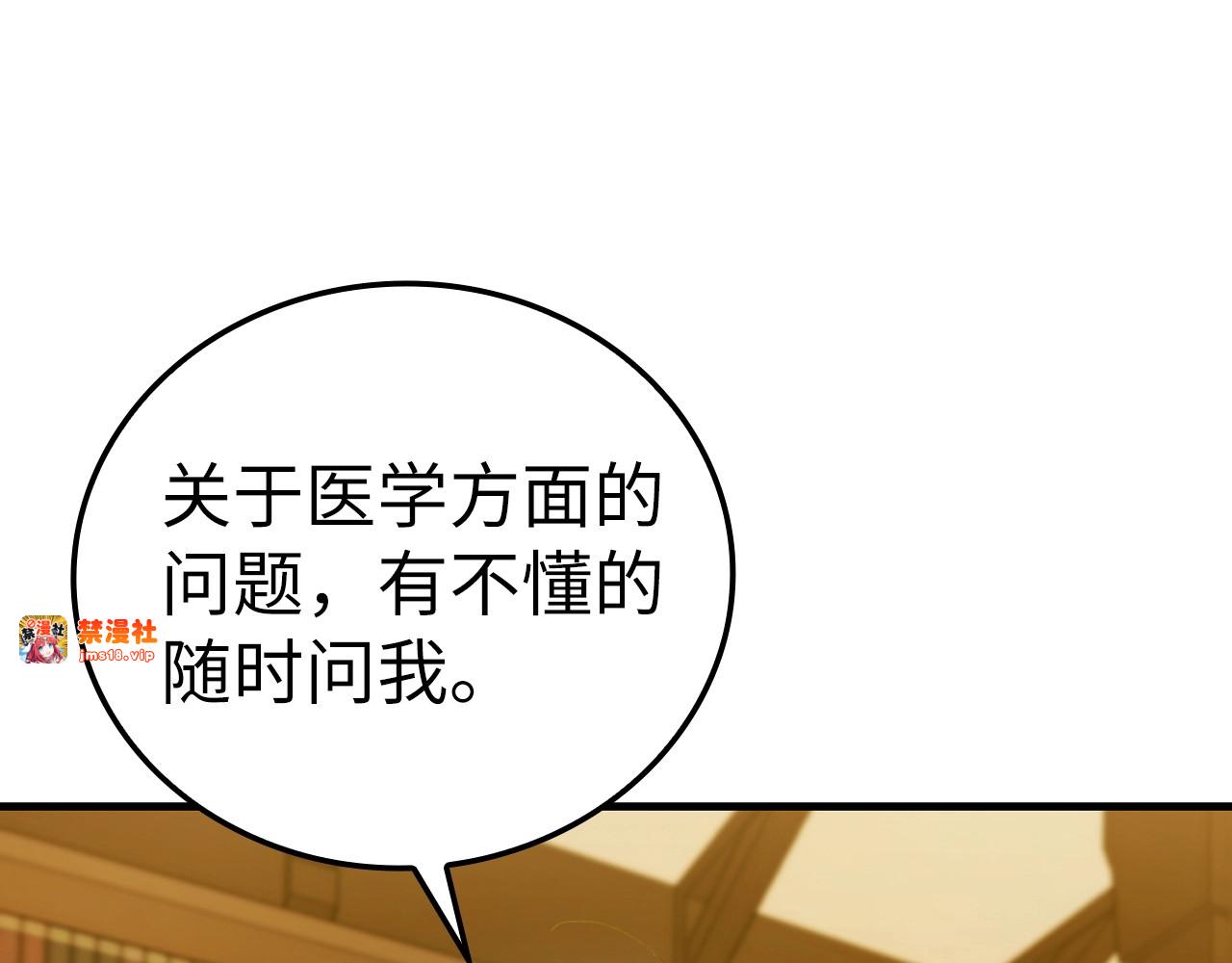 第41话 白内障 第 7 页