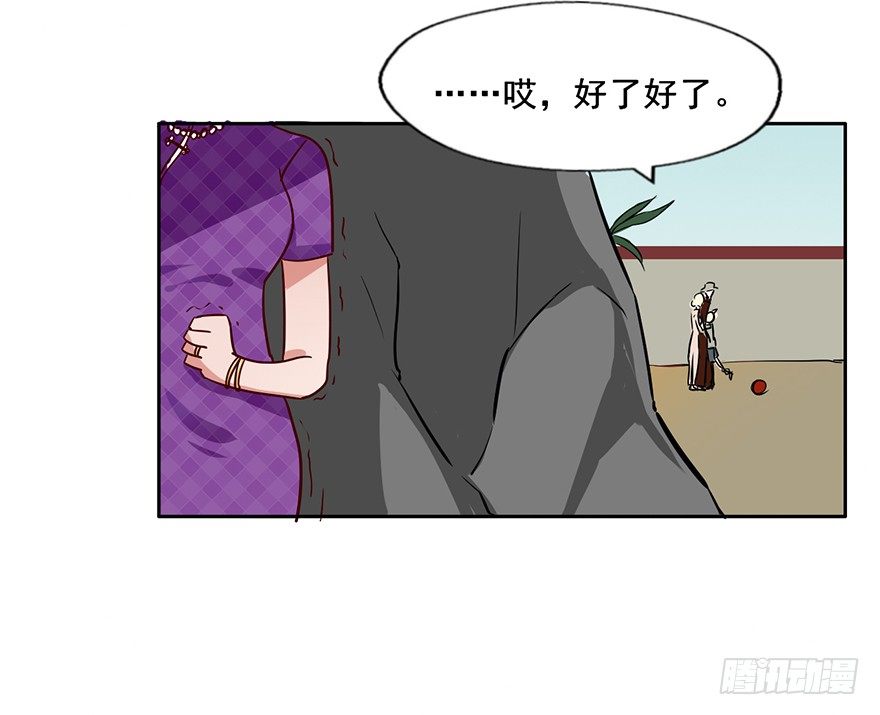 108 成为阴差的条件 第 24 页