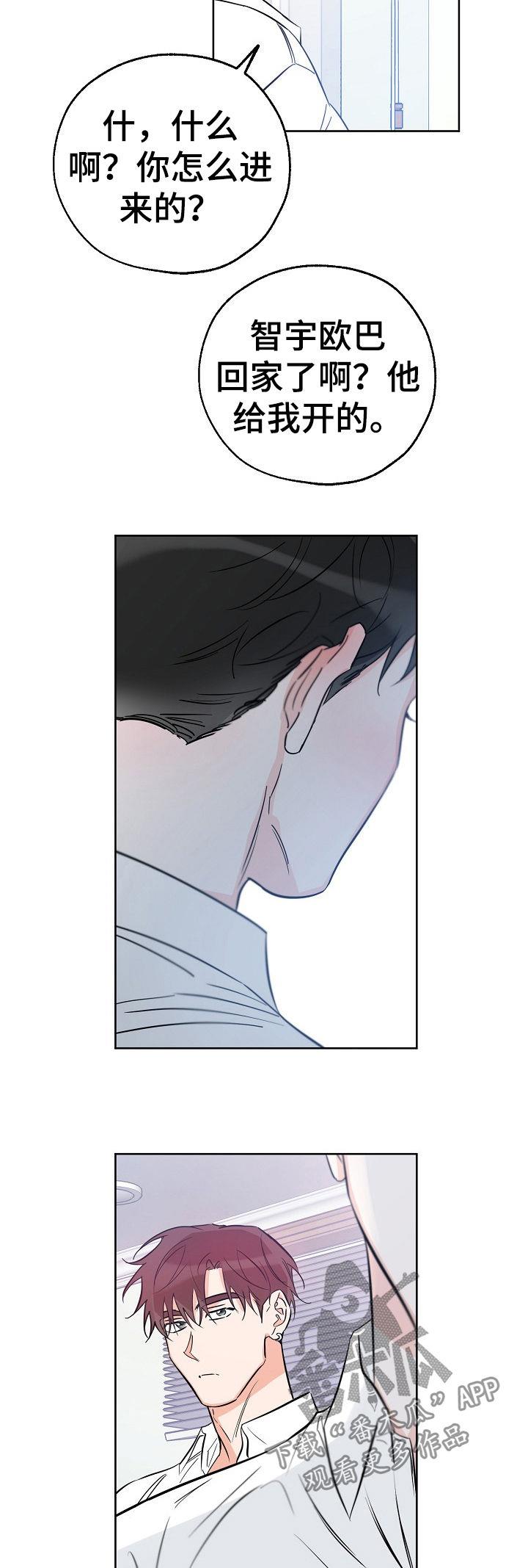 第65话 微妙的气氛 第 10 页