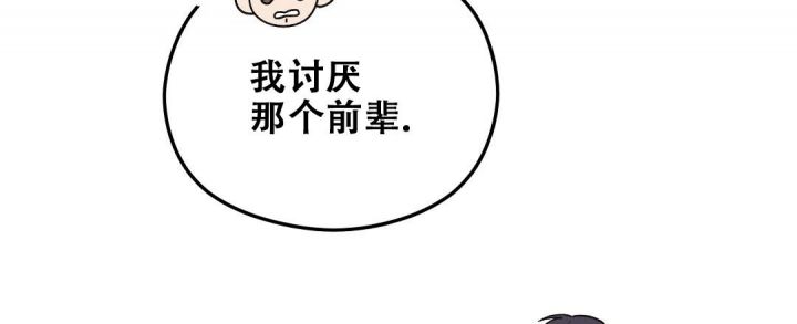 第20话 我喜欢他 第 34 页