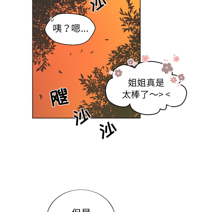 第25话 第 8 页