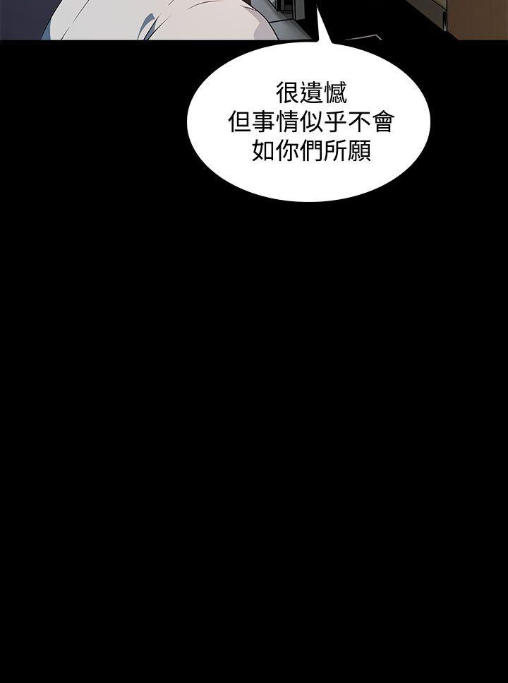 第16话 第 30 页