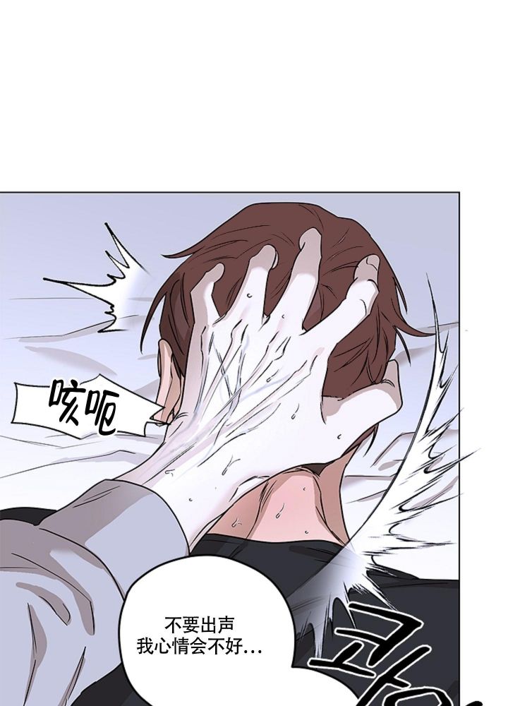 第5话 本能 第 21 页