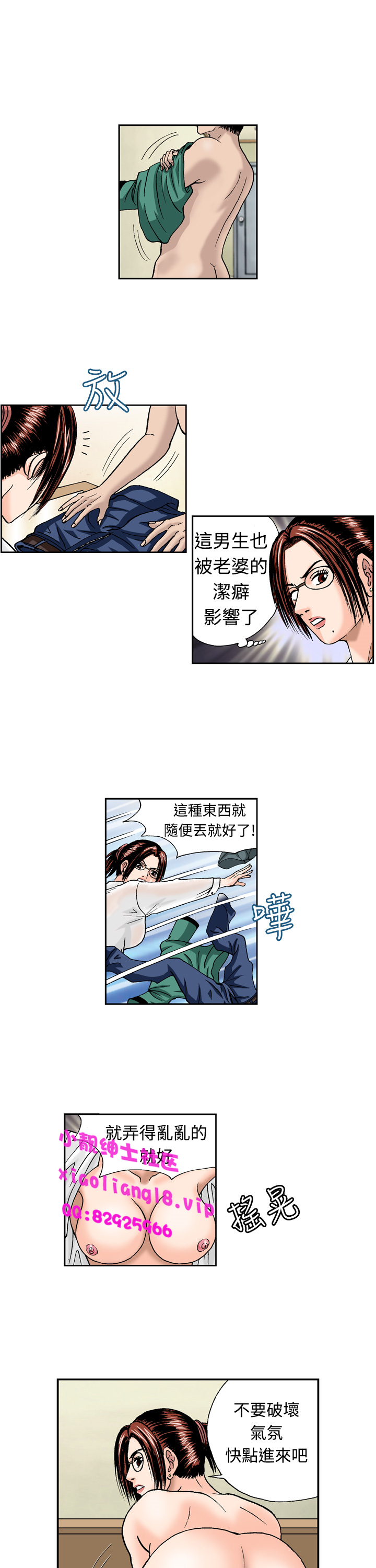 第1话 第 123 页