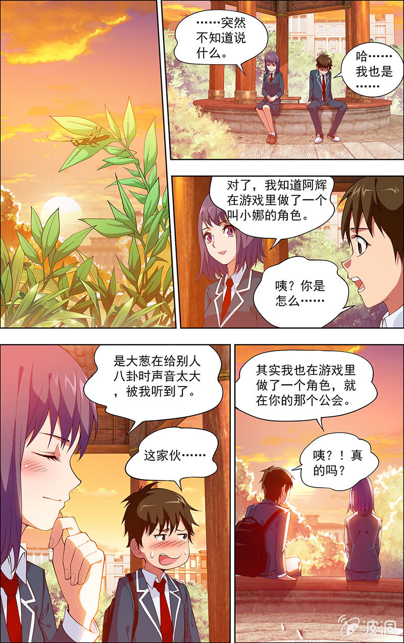第01话 第 18 页