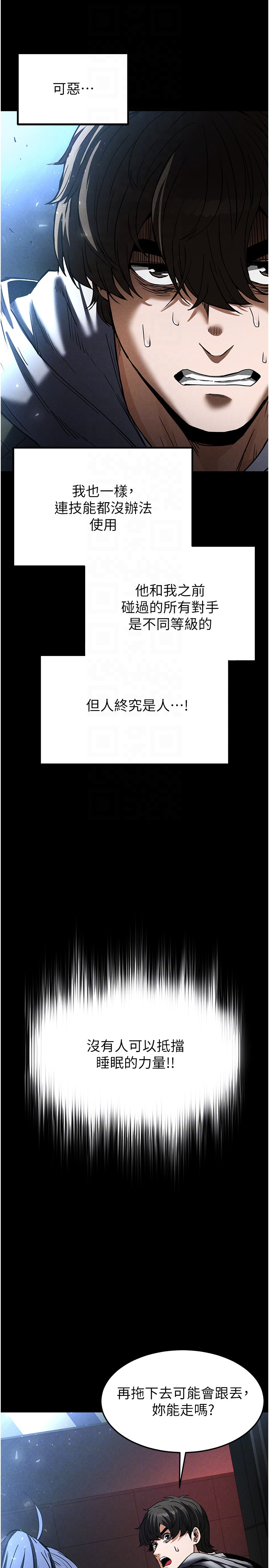 第14话 - 正妹女团的乱交派对 第 24 页