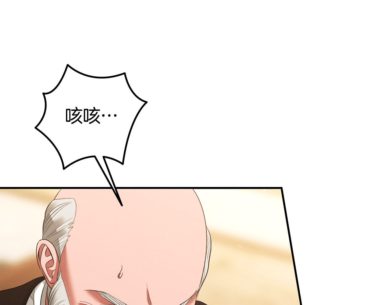 第29话 无法克制 第 18 页