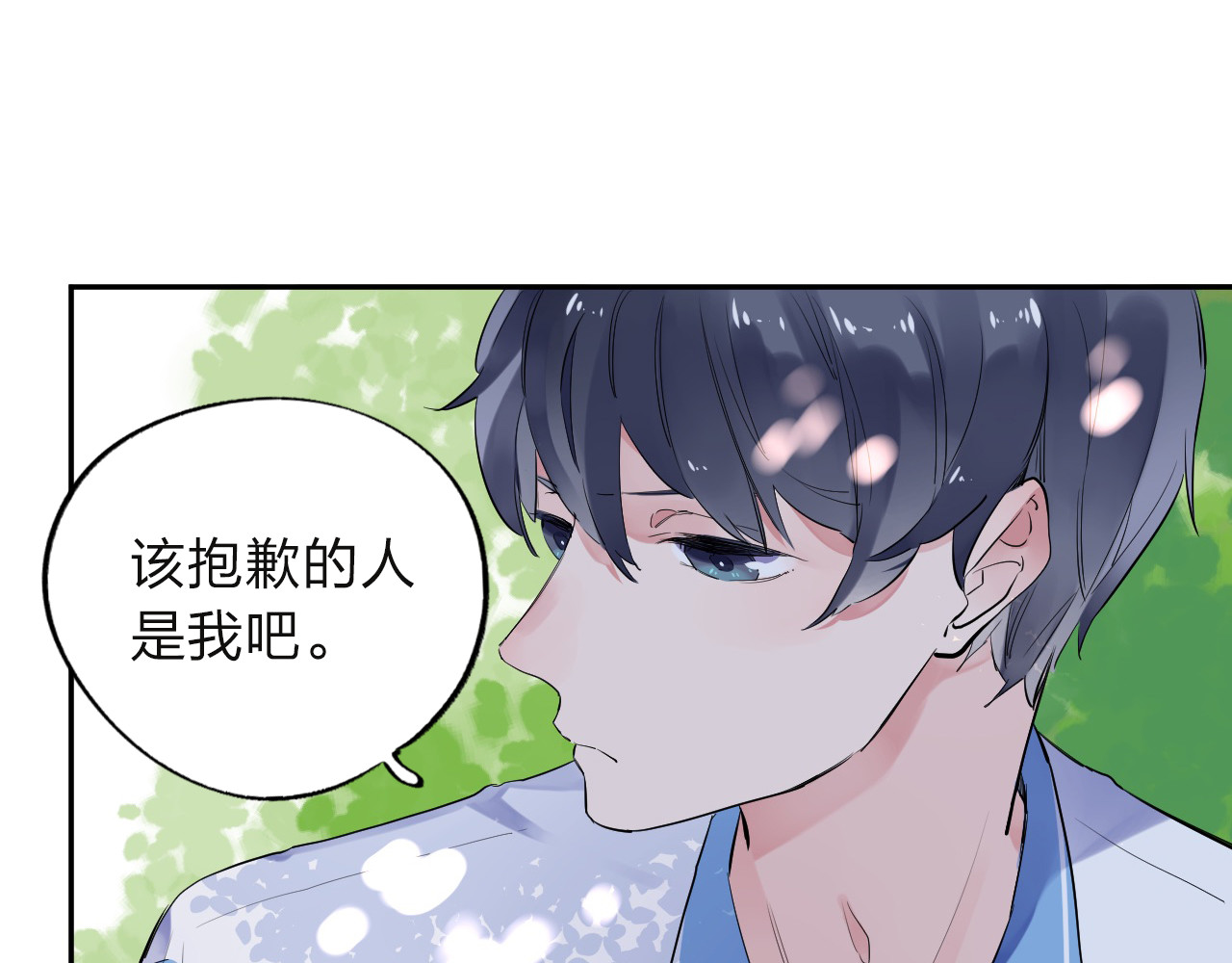 第7话 梦境 第 69 页