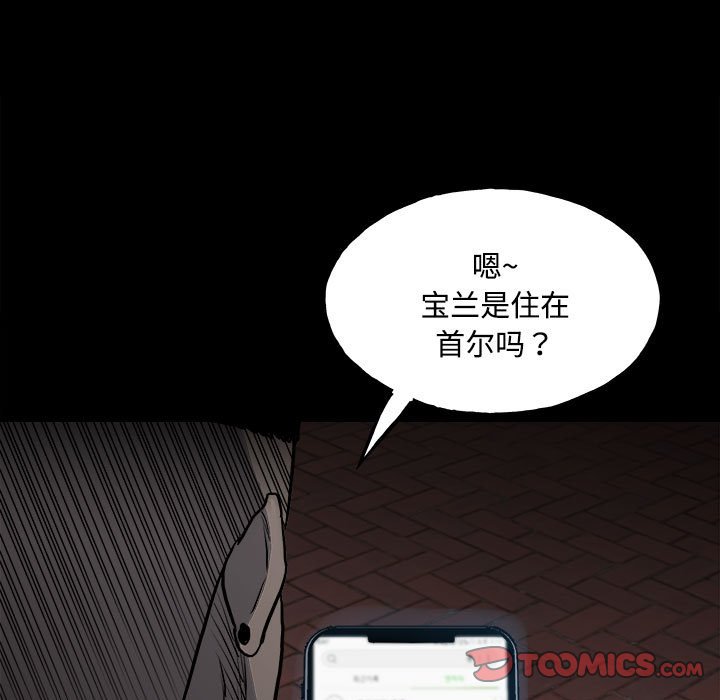第126话 第 51 页