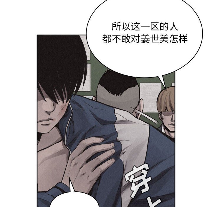 第31话 第 39 页