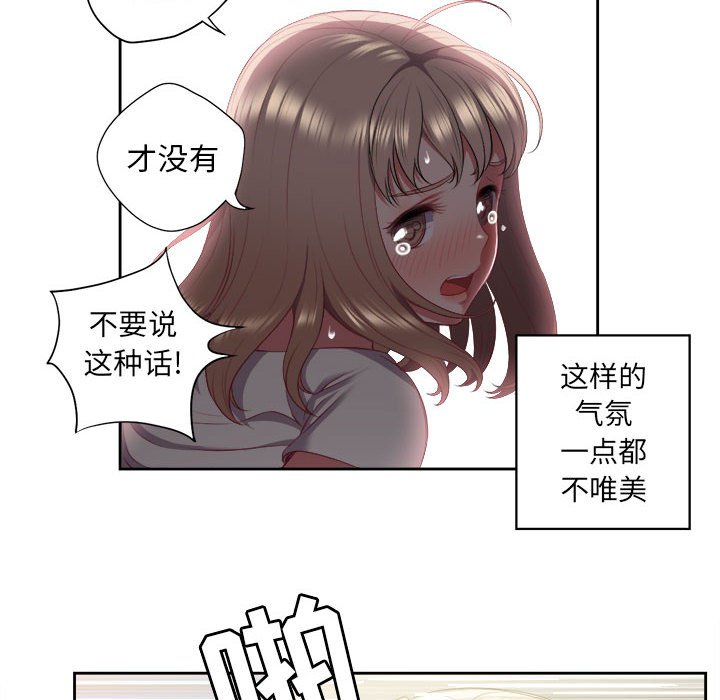第21话 第 28 页