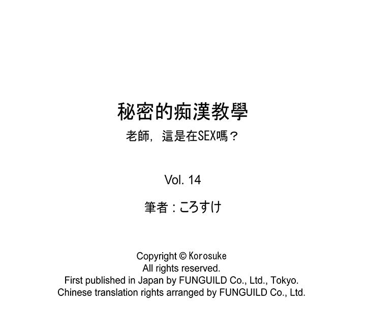 第14话 第 19 页