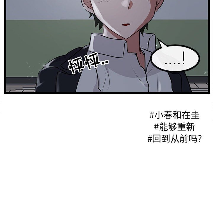 第55话 第 106 页