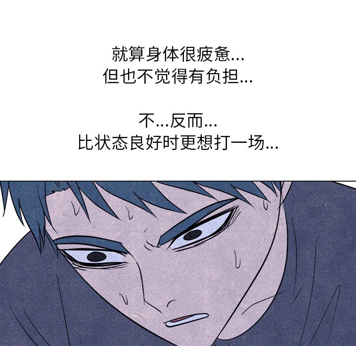 第242话 第 82 页