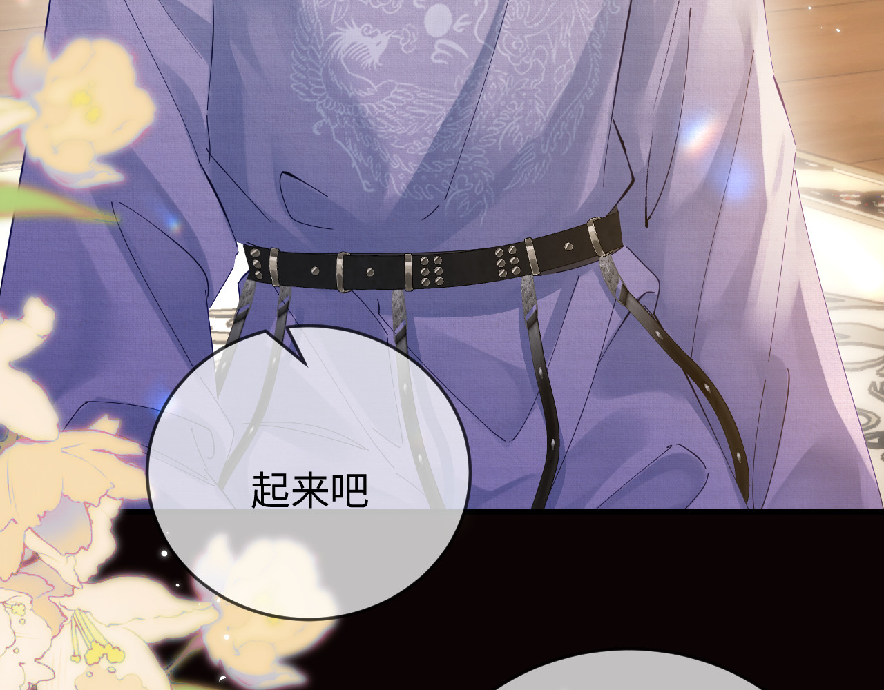 第57话 奖励一个吻💋 第 23 页
