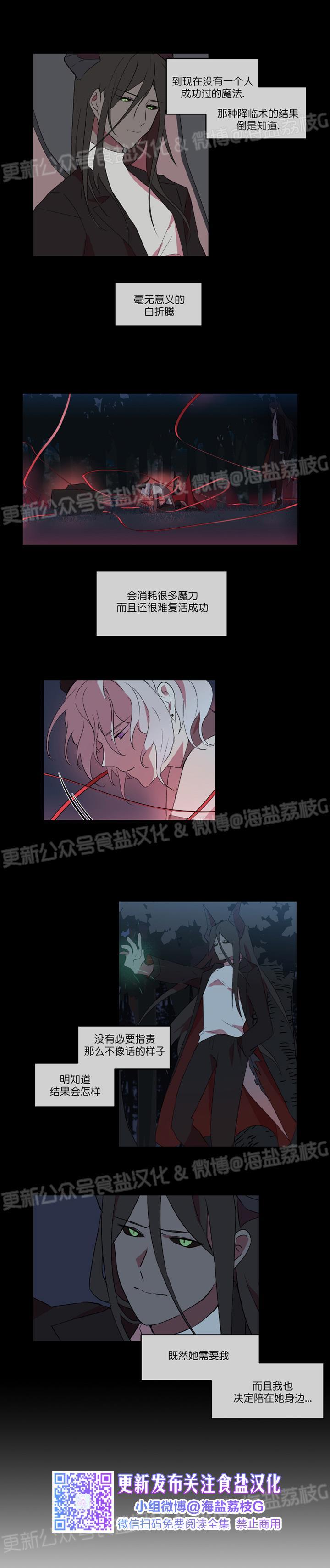 第19话 第 9 页