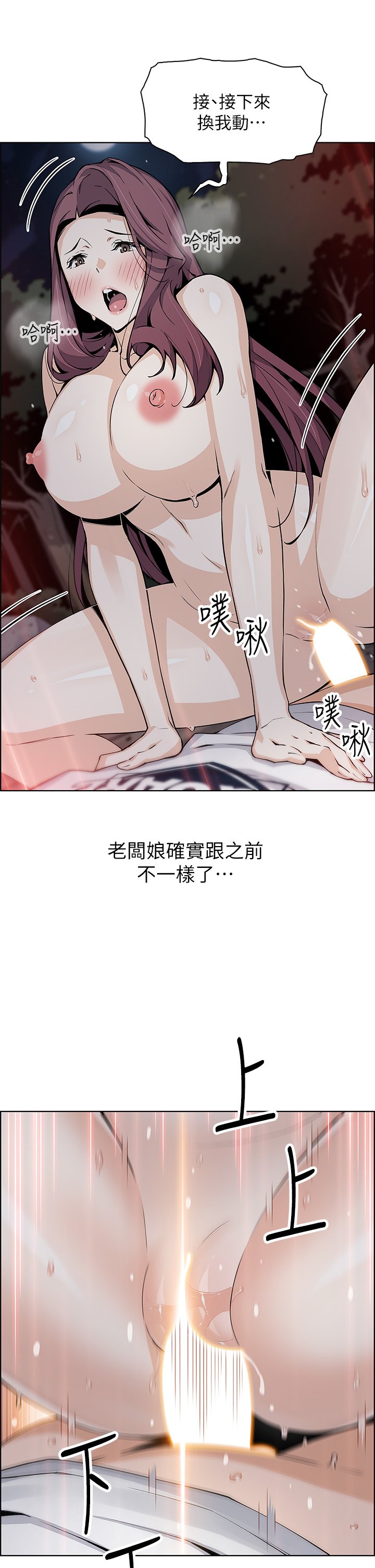 第40话 - 爱上情境剧的人妻 第 15 页