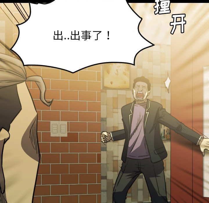 第 57 话 第 155 页