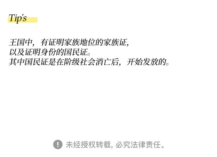 第58话 即使害怕，也要反抗 第 235 页