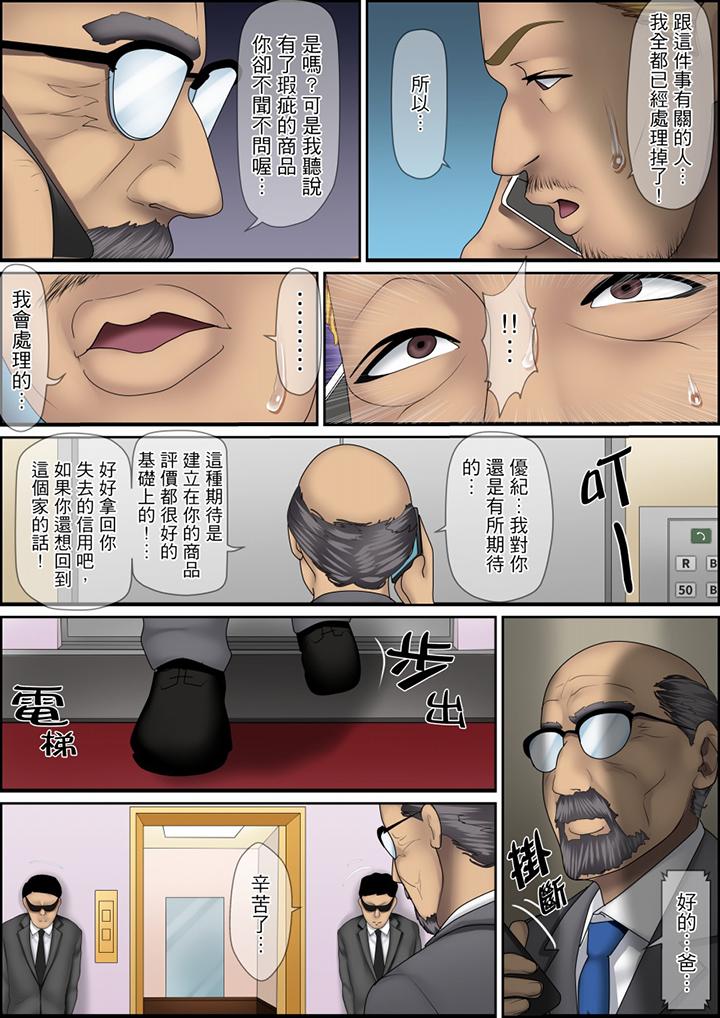 第115话 第 15 页