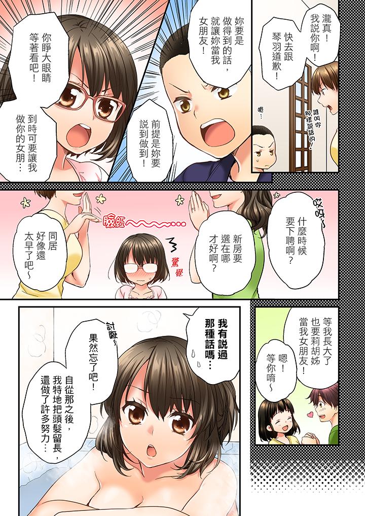 第11话 第 8 页