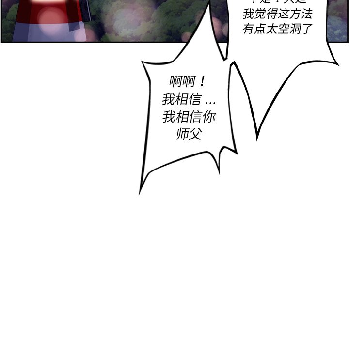 第103话 第 29 页