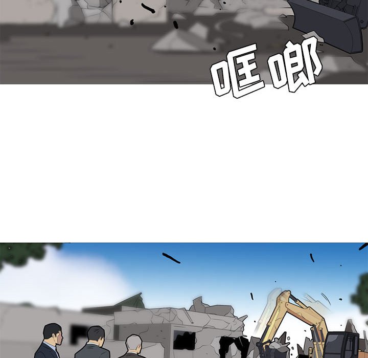 第41话 第 71 页