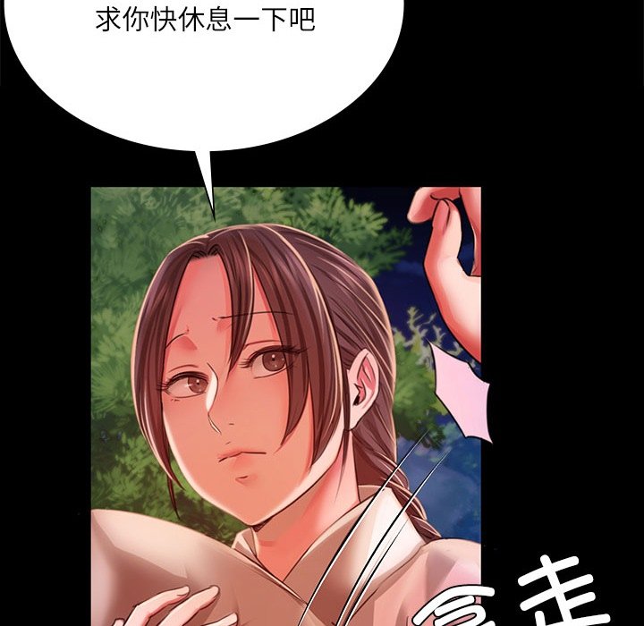 第43话 第 62 页