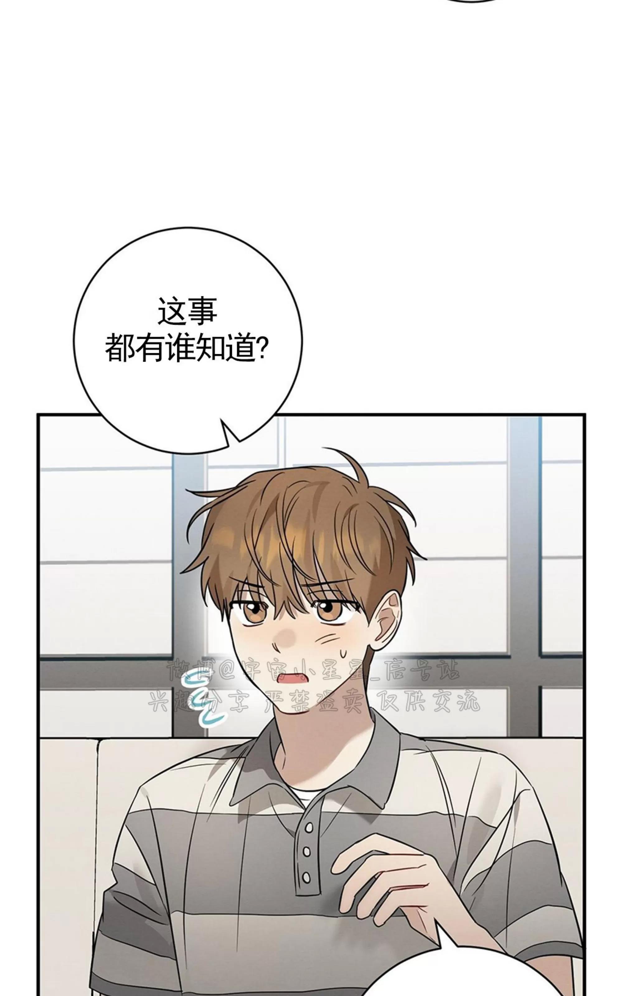 第24话 第 14 页