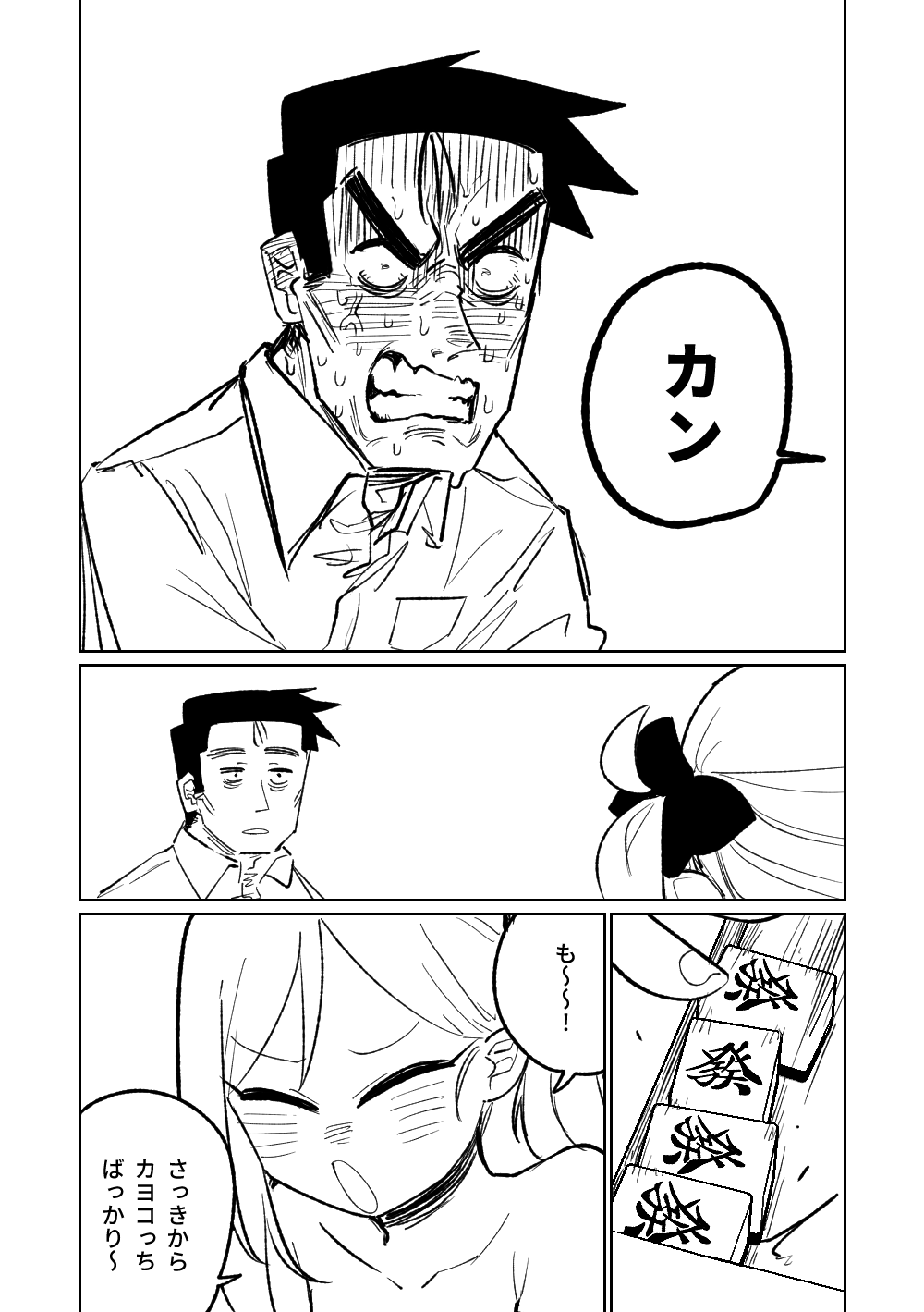 第1话 第 203 页
