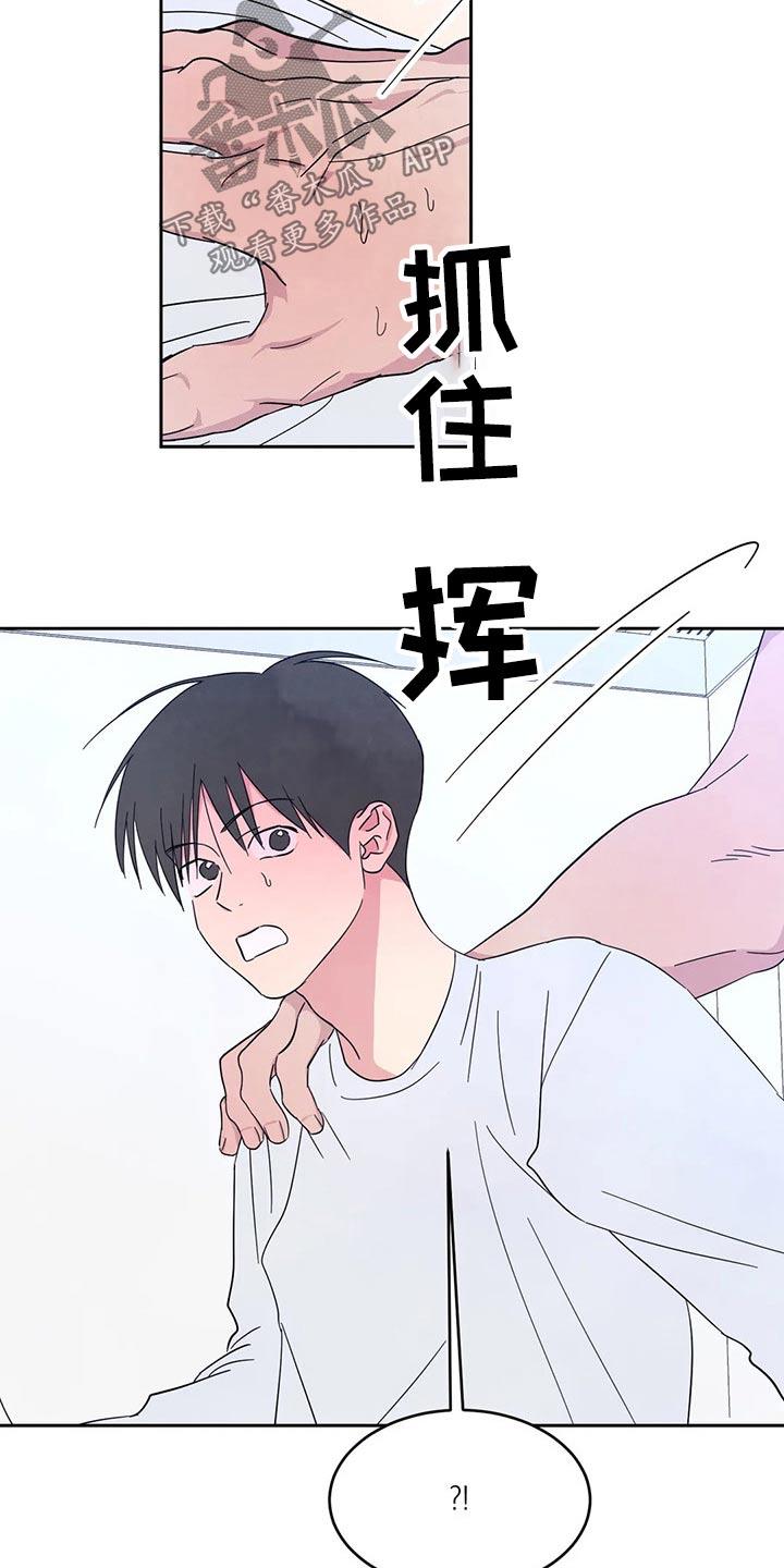 第88话 【第二季】等一会 第 15 页