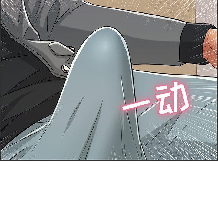第49话 第 10 页