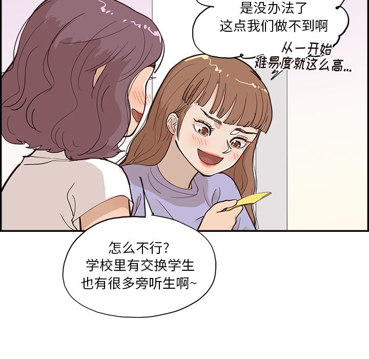 第161话 第 71 页