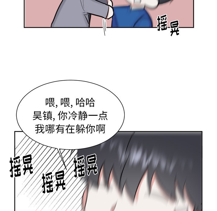 第17话 第 33 页