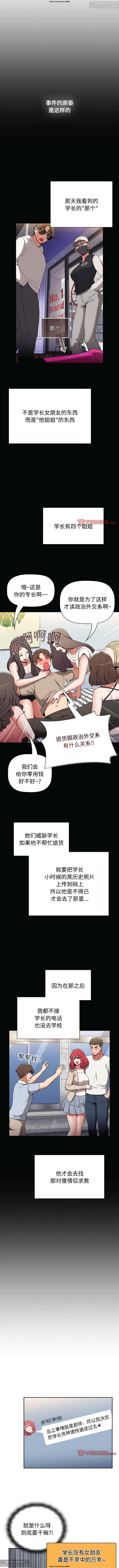 第1话 第 255 页