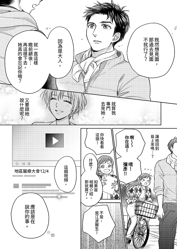 第22话 第 7 页