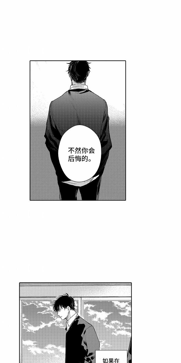 第19话 我带他去 第 7 页