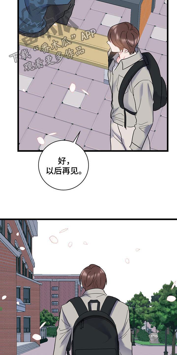 第109话 【第二季】拍照 第 24 页