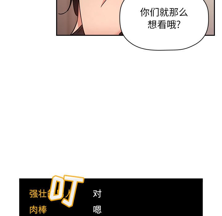 第52话 第 73 页