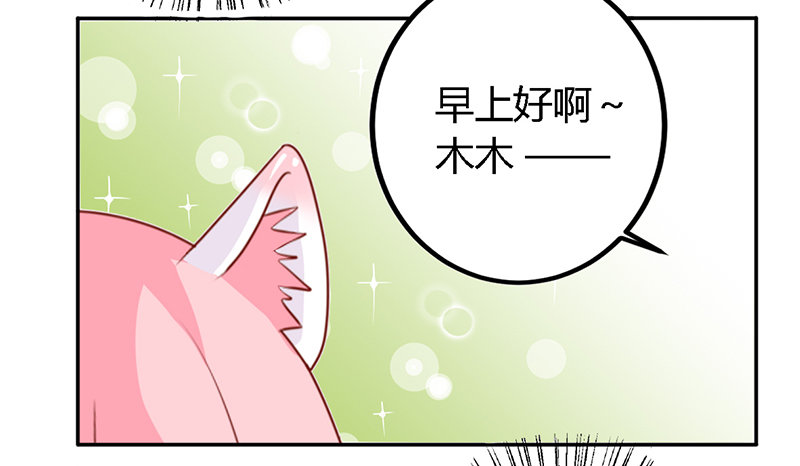 028 你这个小叛徒 第 10 页