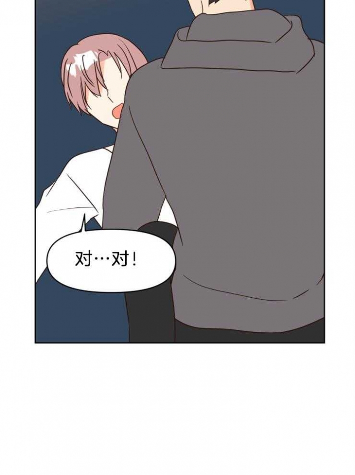 第38话 第38话 第 4 页