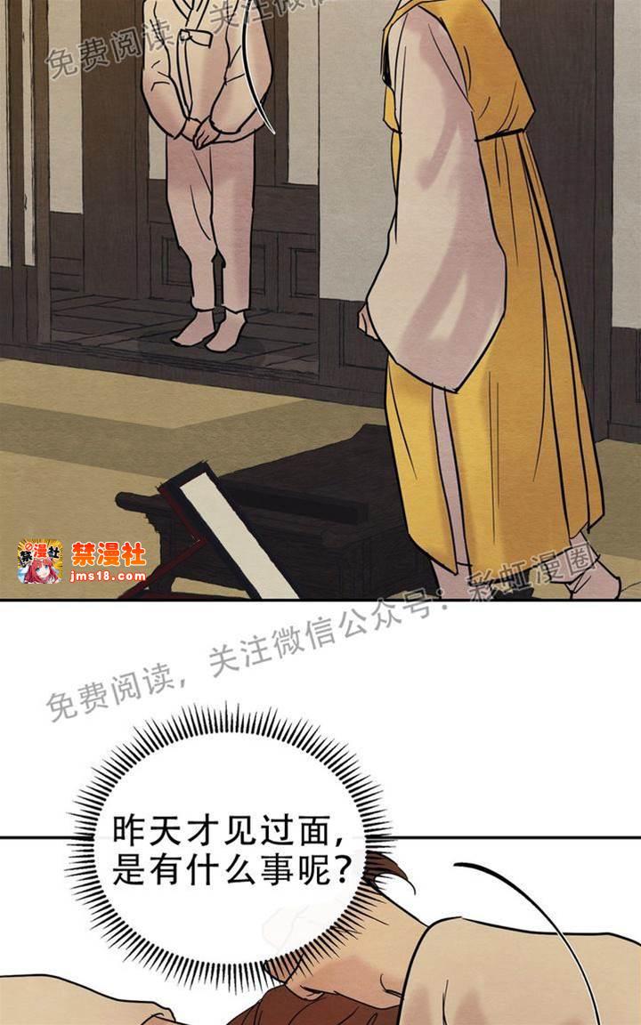第3话 第 19 页