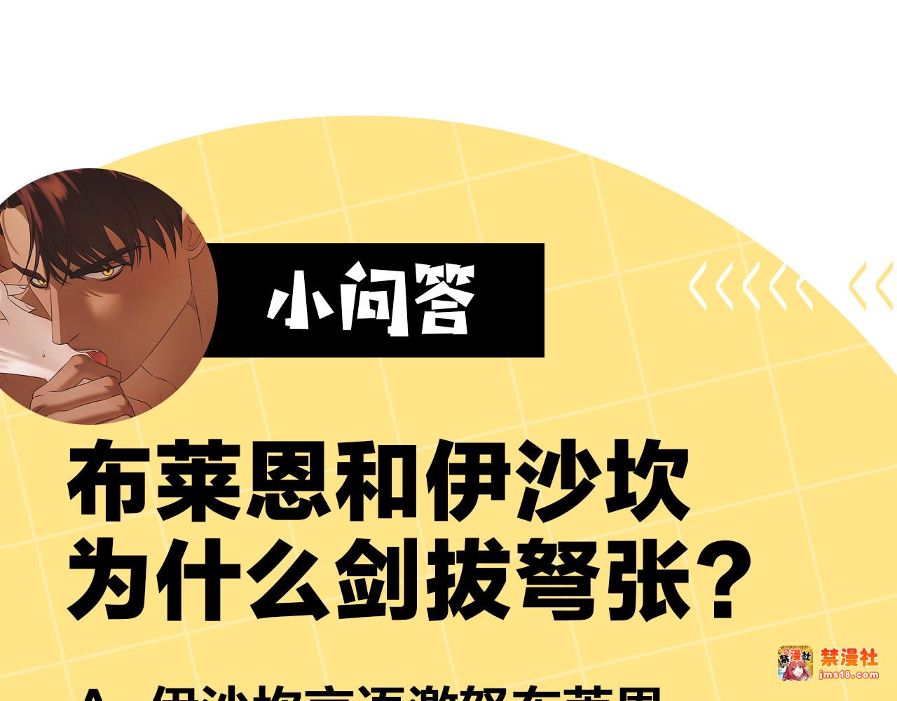 第40话 让我找一找... 第 237 页