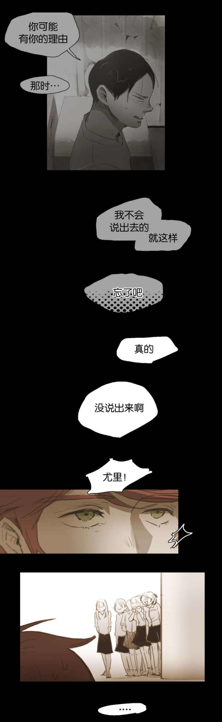 第44话 第44话 第 10 页