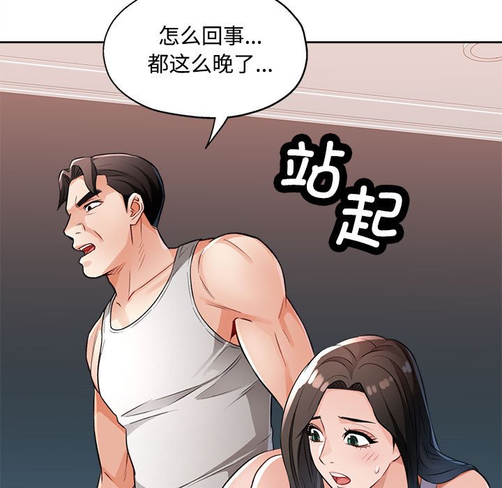 第5话 第 13 页